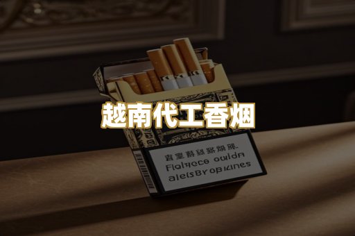 外烟爆珠系列